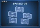 벤치마킹 발표자료 7페이지
