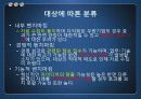 벤치마킹 발표자료 8페이지