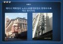 벤치마킹 발표자료 18페이지