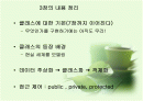 클래스의 완성 2페이지