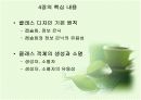 클래스의 완성 3페이지