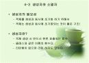 클래스의 완성 6페이지
