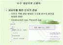 클래스의 완성 10페이지