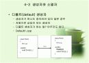 클래스의 완성 12페이지
