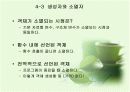 클래스의 완성 14페이지
