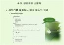 클래스의 완성 16페이지