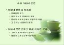 클래스의 완성 26페이지