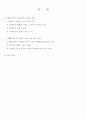 2008북경 올림픽 효과 분석 2페이지