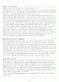 2008북경 올림픽 효과 분석 5페이지