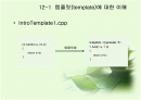 템플릿(template) 이해 2페이지