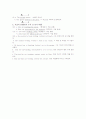 분사 구문 한정적 용법과 서술적 용법 2페이지
