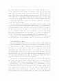 바울의 전도여행 8페이지