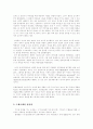 성경에서 말하고 있는 여성관 및 여성상 21페이지