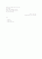 60년대 서정시의 변화와 발전 - 현대시 동인을 중심으로. 5페이지