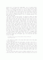 주자의 환경철학 2페이지