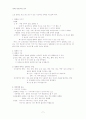 국어과 7차 교육과정과 7차 개정 교육과정 해설 및 비교분석(10학년 문법) 7페이지
