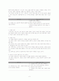 7차 교육과정과 7차 개정 교육과정 해설 및 비교분석(국어과 9학년 읽기) 8페이지
