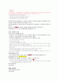 보건의료 관계 법규 정리 6페이지