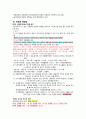 보건의료 관계 법규 정리 10페이지