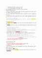 보건의료 관계 법규 정리 20페이지