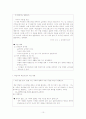 국어과 7차 교육과정과 7차 개정 교육과정 해설 및 비교분석(8학년 듣기) 10페이지