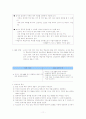 국어과 7차 교육과정과 7차 개정 교육과정 해설 및 비교분석(8학년 듣기) 11페이지