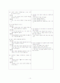 국어과 7차 교육과정과 7차 개정 교육과정 해설 및 비교분석(8학년 듣기) 13페이지