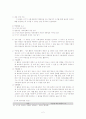 국어과 9학년 쓰기 - 7차 교육과정과 7차 개정 교육과정 해설 및 비교분석 2페이지
