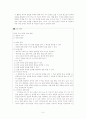 국어과 9학년 쓰기 - 7차 교육과정과 7차 개정 교육과정 해설 및 비교분석 6페이지