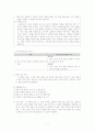 국어과 9학년 쓰기 - 7차 교육과정과 7차 개정 교육과정 해설 및 비교분석 7페이지
