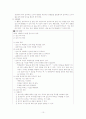 국어과 9학년 쓰기 - 7차 교육과정과 7차 개정 교육과정 해설 및 비교분석 10페이지