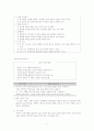 국어과 9학년 쓰기 - 7차 교육과정과 7차 개정 교육과정 해설 및 비교분석 11페이지