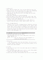국어과 9학년 쓰기 - 7차 교육과정과 7차 개정 교육과정 해설 및 비교분석 12페이지