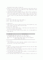 국어과 9학년 쓰기 - 7차 교육과정과 7차 개정 교육과정 해설 및 비교분석 13페이지