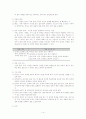 국어과 9학년 쓰기 - 7차 교육과정과 7차 개정 교육과정 해설 및 비교분석 14페이지