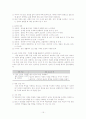 국어과 9학년 쓰기 - 7차 교육과정과 7차 개정 교육과정 해설 및 비교분석 15페이지
