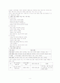 국어과 7차 교육과정과 7차 개정 교육과정 해설 및 비교분석(10학년 문학) 4페이지