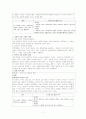 국어과 7차 교육과정과 7차 개정 교육과정 해설 및 비교분석(10학년 문학) 7페이지