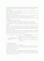 국어과 7차 교육과정과 7차 개정 교육과정 해설 및 비교분석(10학년 문학) 9페이지