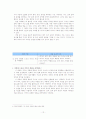 국어과 7차 교육과정과 7차 개정 교육과정 해설 및 비교분석(10학년 문학) 12페이지