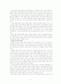 국어과 7차 교육과정과 7차 개정 교육과정 해설 및 비교분석(10학년 문학) 14페이지