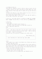 국어과 7차 교육과정과 7차 개정 교육과정 해설 및 비교분석(8학년 읽기) 18페이지