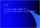 MOS 특강 Microsoft Office Specialist 3페이지