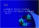 MOS 특강 Microsoft Office Specialist 4페이지