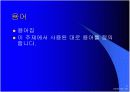 MOS 특강 Microsoft Office Specialist 5페이지
