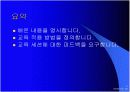 MOS 특강 Microsoft Office Specialist 8페이지