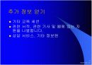 MOS 특강 Microsoft Office Specialist 9페이지