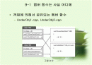 Virtual의 원리와 다중 상속 2페이지