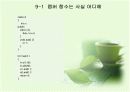 Virtual의 원리와 다중 상속 3페이지