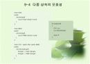 Virtual의 원리와 다중 상속 7페이지